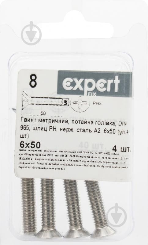 Винт с потайной головкой М6х50 мм Expert Fix DIN 965 4 шт. (N5;N5M16050bp) - фото 2