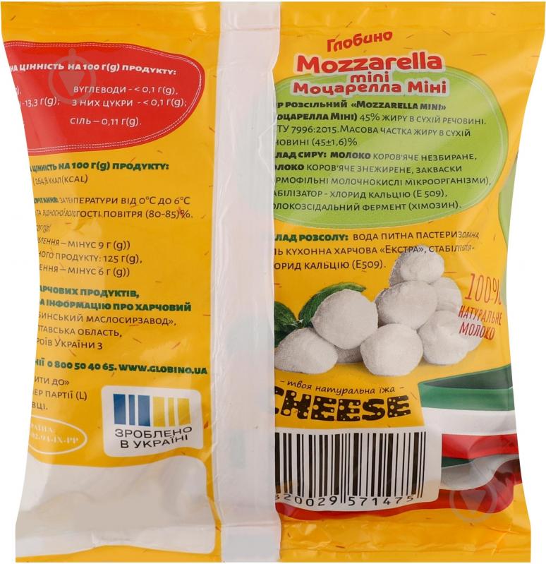 Сыр ТМ Глобино рассольный Mozzarella mini 45% 125г - фото 2