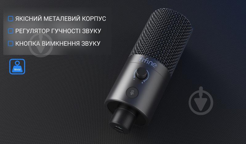 Микрофон FIFINE конденсаторный (K669 PRO1) - фото 7