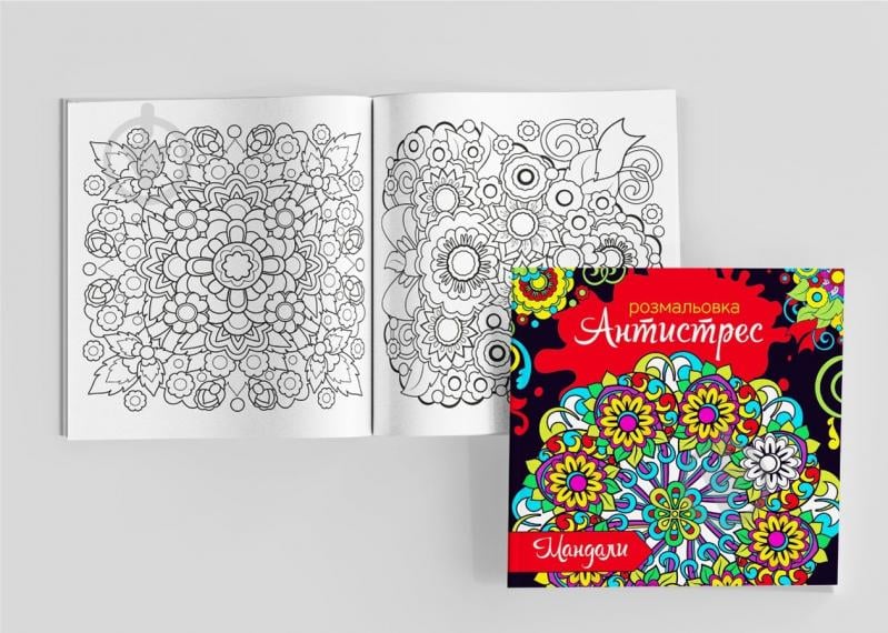 Раскраска «Антистресс» 4820068280673 - фото 2