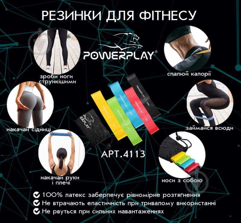 Лента-эспандер PowerPlay 4113 5 шт. 500х50 мм от 0.4 до 1.2 мм - фото 6