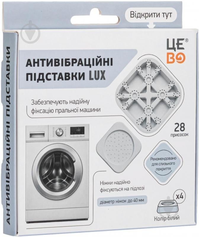 Антивибрационные подставки ShockAbsorber Lux белые - фото 2