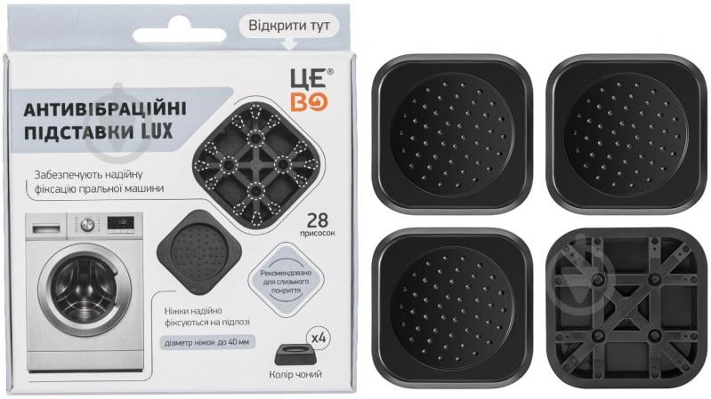 Антивибрационные подставки ShockAbsorber Lux черные - фото 1