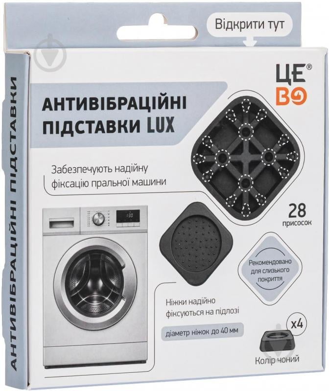 Антивибрационные подставки ShockAbsorber Lux черные - фото 2