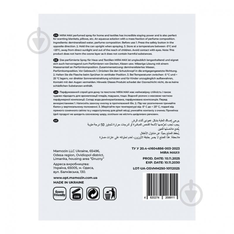 Освежитель MIRA MAX Soap Bubbles 250 мл 250 г - фото 2