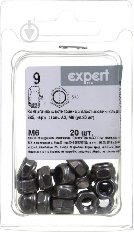 Контргайка шестигранна нержавіюча сталь М 6 20 шт. DIN 985 Expert Fix - фото 1