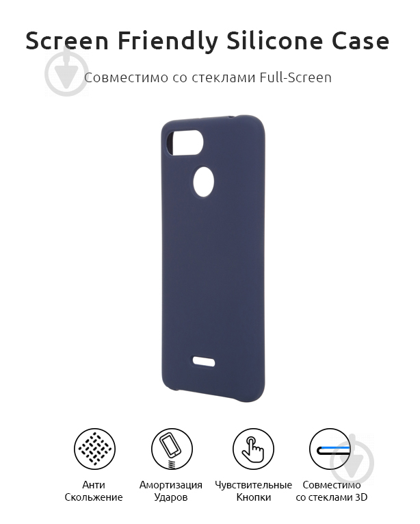 Чехол Armorstandart Silicone Case Midnight Blue (ARM53879) для Xiaomi Redmi 6 - фото 2