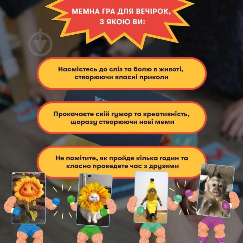 Игра настольная Orner для компании «Мемобатл» orner-3017 - фото 9