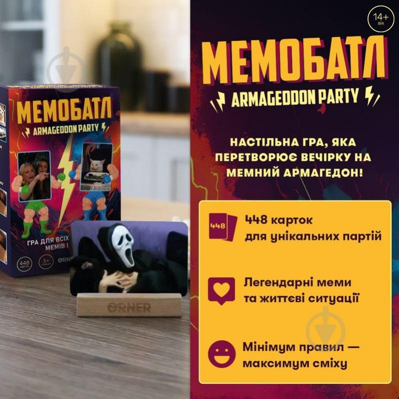 Игра настольная Orner для компании «Мемобатл» orner-3017 - фото 2