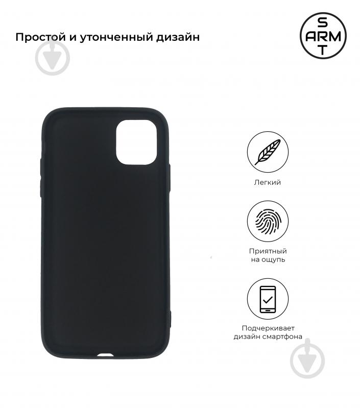 Чехол Armorstandart Matte Slim Fit ARM55559 для Apple iPhone 11 - фото 2