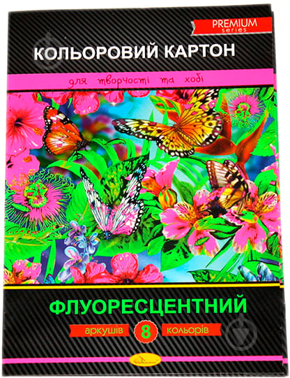 Набір картону кольорового, Флуоресцентний А4 8 кольорів - фото 1