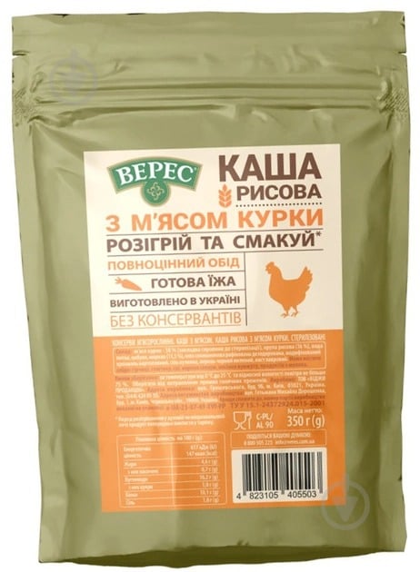 Каша рисова Верес з м’ясом курки 350 г 350 г - фото 1