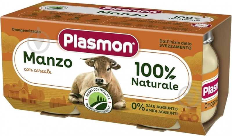 Пюре PLASMON дитяче Яловичина 160 (2*80г) - фото 1