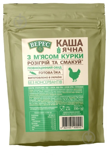 Каша Верес ячна з м’ясом курки 350 г 350 г - фото 1