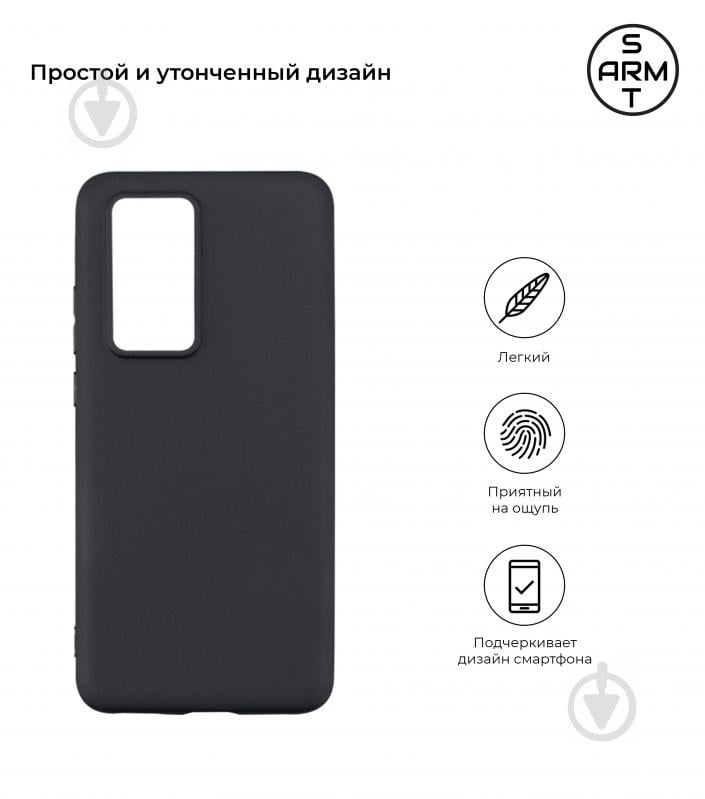 Чохол Armorstandart Matte Slim Fit Black (ARM56272) для Huawei P40 Pro - фото 2