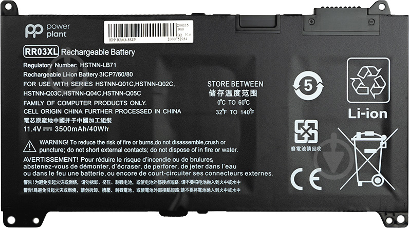 Акумулятор PowerPlant NB461493 11,55 V 3400 mAh для HP - фото 1