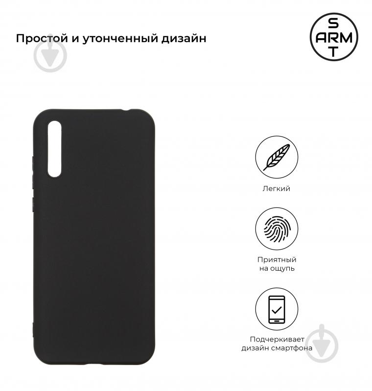 Чехол Armorstandart Matte Slim Fit Black (ARM57083) для Huawei P Smart S - фото 2