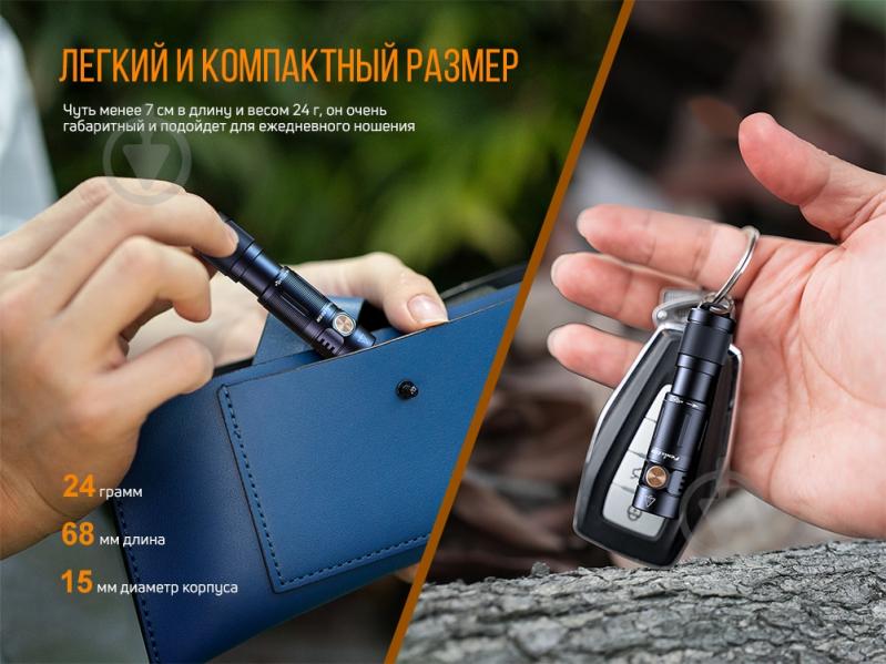 Брелок-фонарик Fenix 400 Lm зеленый E05Rgr - фото 12 Брелок-фонарик Fenix 400 Lm зеленый E05Rgr - фото 12