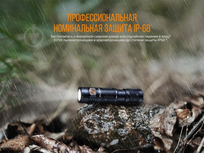 Брелок-фонарик Fenix 400 Lm зеленый E05Rgr - фото 7 Брелок-фонарик Fenix 400 Lm зеленый E05Rgr - фото 7