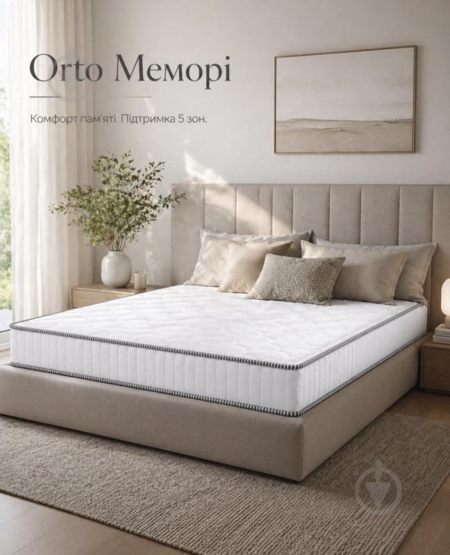 Матрас ортопедический Орто Мемори 180x200 см - фото 4 Матрас ортопедический Орто Мемори 180x200 см - фото 4