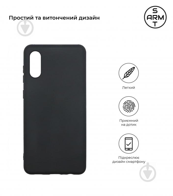 Чехол Armorstandart Matte Slim Fit для Samsung A02 (A022) Black (ARM58172) - фото 2