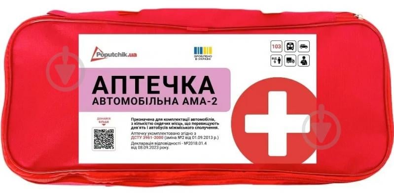 Аптечка автомобільна Poputchik АМА-2 згідно ДСТУ 3961-2000 з турнікетом "Дніпро" Poputchik - фото 1 Аптечка автомобільна Poputchik АМА-2 згідно ДСТУ 3961-2000 з турнікетом "Дніпро" Poputchik - фото 1