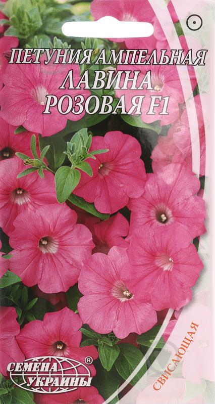 Семена Насіння України петуния ампельная Лавина розовая F1 0,1 г - фото 1