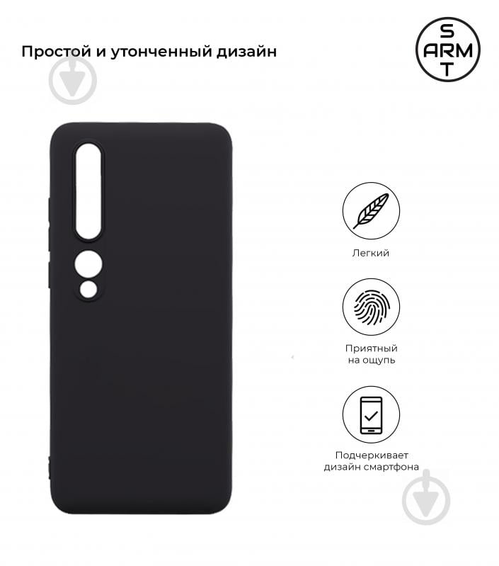 Чохол Armorstandart Matte Slim Fit Black (ARM56499) для Xiaomi Mi 10 Pro - фото 2