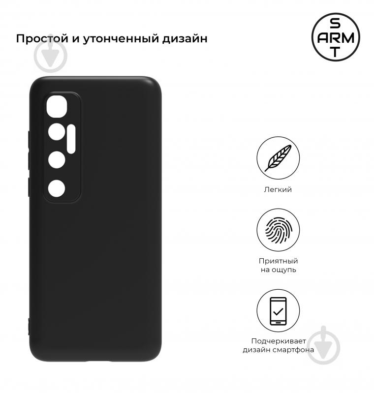 Чехол Armorstandart Matte Slim Fit Black (ARM57396) для Xiaomi Mi 10 Ultra - фото 2