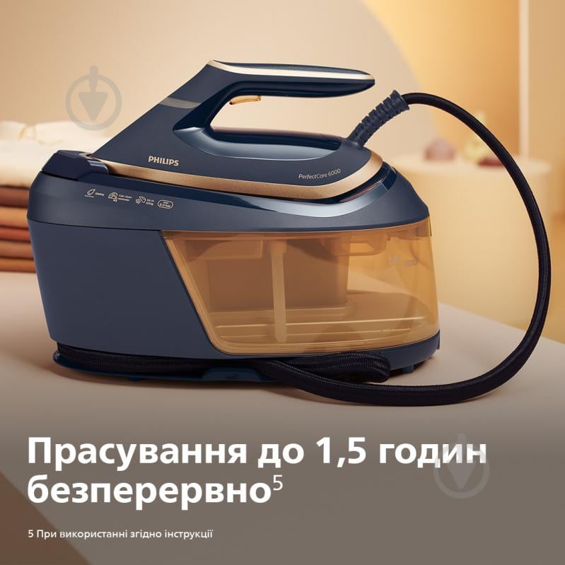 Праска з парогенератором Philips Perfect Care 6000 PSG6066/20 - фото 8