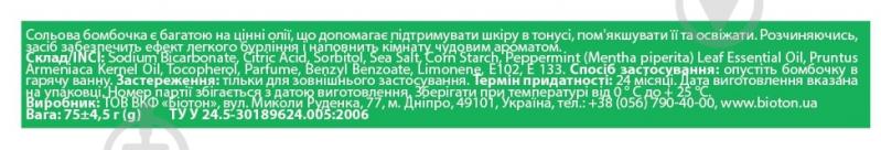 Сіль для ванн Bioton бомбочка для ванн "Абрикос та олія м'яти" 75 г - фото 2