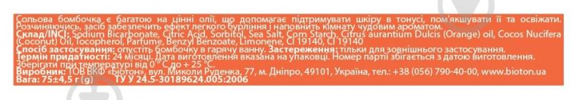 Сіль для ванн Bioton бомбочка для ванн "Апельсин та кокосова олія" 75 г - фото 2