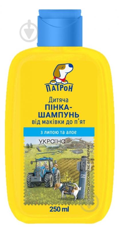 Шампунь 2 в 1 Пес Патрон Від маківки до п'ят 250 мл - фото 1