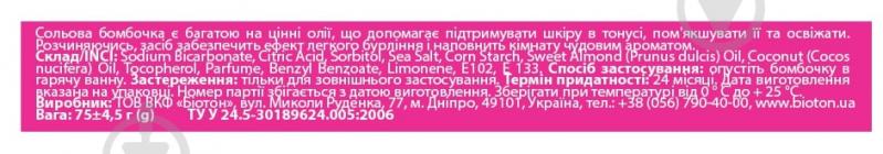 Сіль для ванн Bioton бомбочка для ванн "Лотос та олія мигдалю" 75 г - фото 2