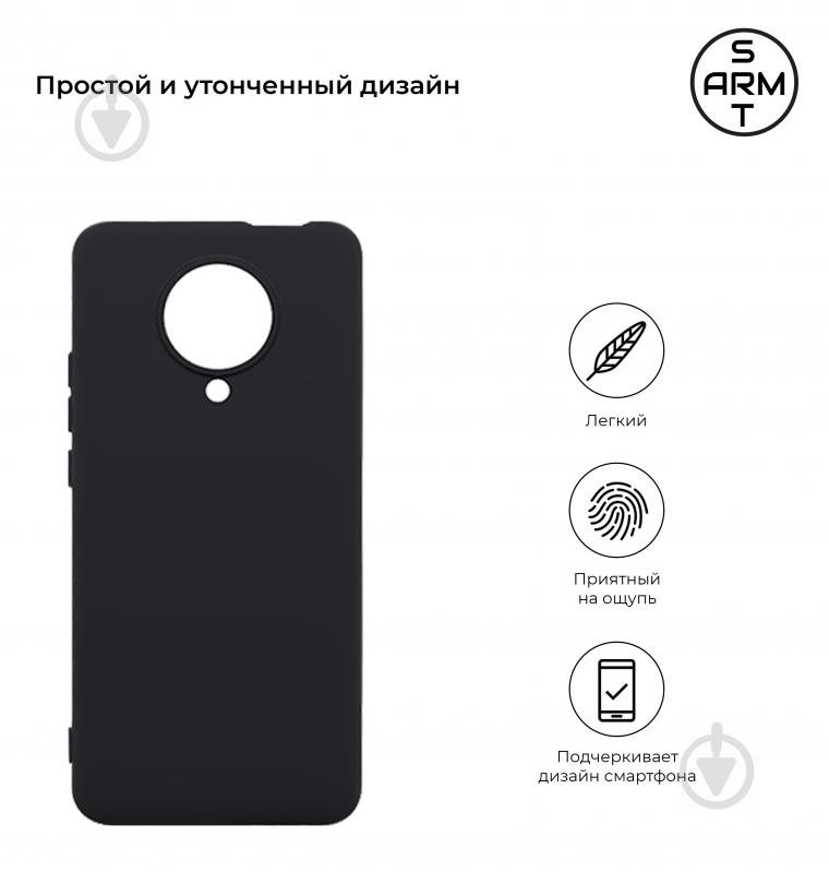 Чехол Armorstandart Matte Slim Fit Black (ARM56500) для Xiaomi Mi Note 10 - фото 2