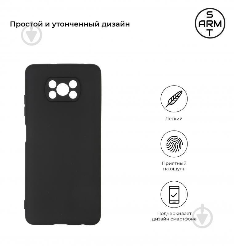 Чехол Armorstandart Matte Slim Fit Black (ARM58182) для Xiaomi Redmi 9 Power - фото 2