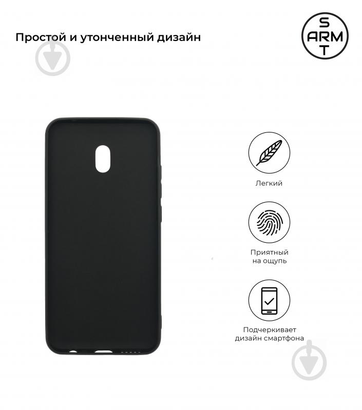 Чехол Armorstandart Matte Slim Fit Black (ARM55860) для Xiaomi Redmi 8A - фото 2