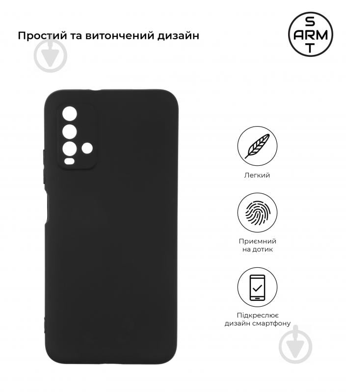 Чехол Armorstandart Matte Slim Fit Black (ARM58577) для Xiaomi Poco M3 - фото 2