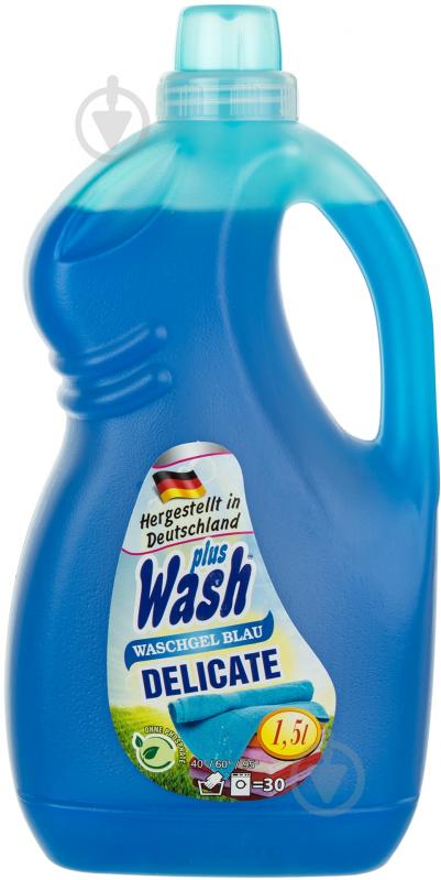 Гель для машинной и ручной стирки Wash Plus Delicate 1,5 л - фото 1