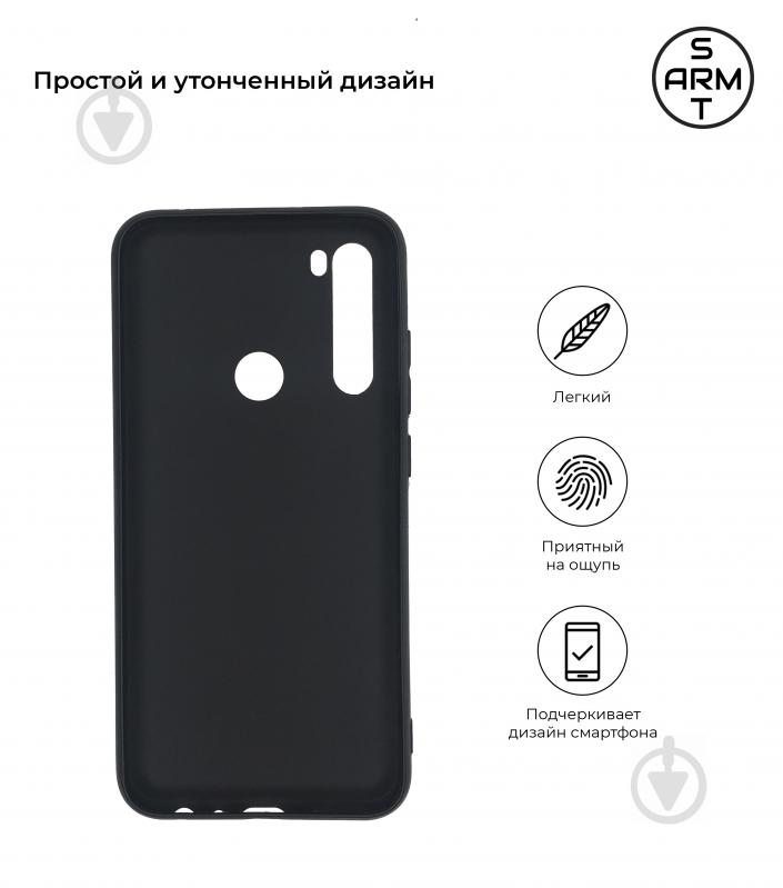 Чехол Armorstandart Matte Slim Fit Black (ARM54332) для Xiaomi Redmi Go - фото 2