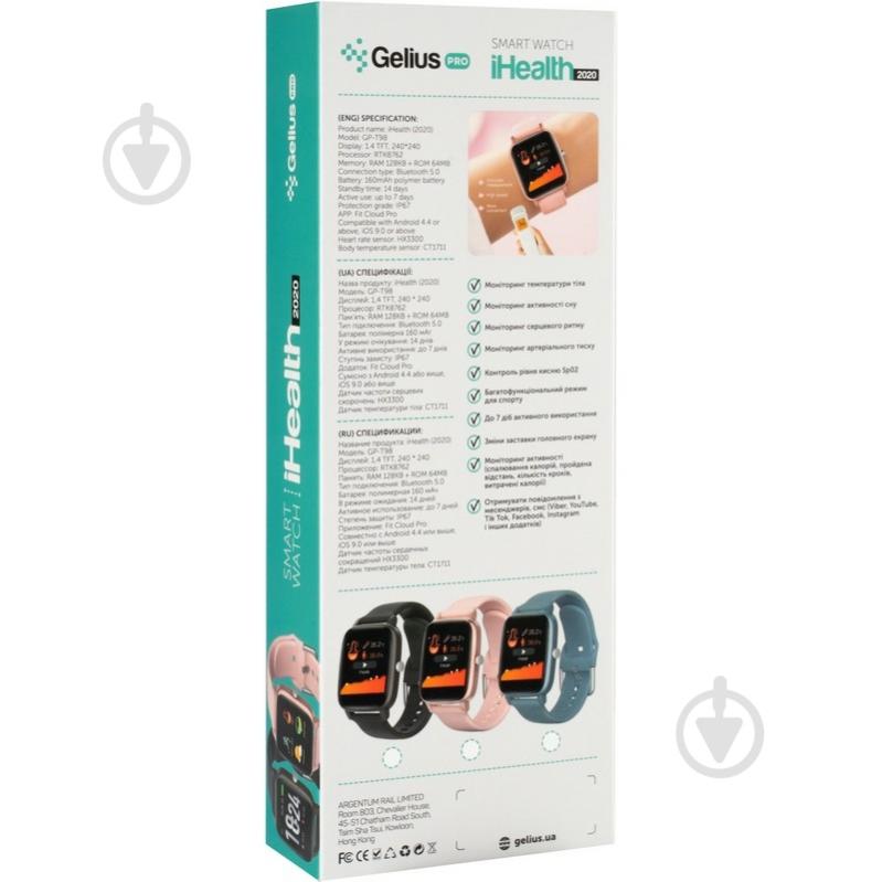 Смарт-часы Gelius IHEALTH 2020 light pink (GP-T98) - фото 27