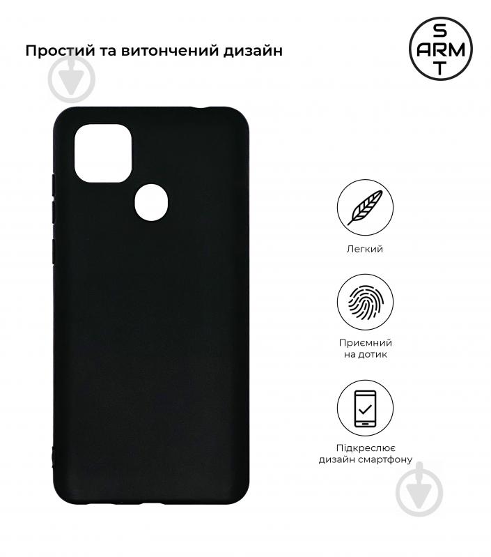 Чехол Armorstandart Matte Slim Fit Black (ARM58541) для ZTE Blade 20 Smart - фото 2