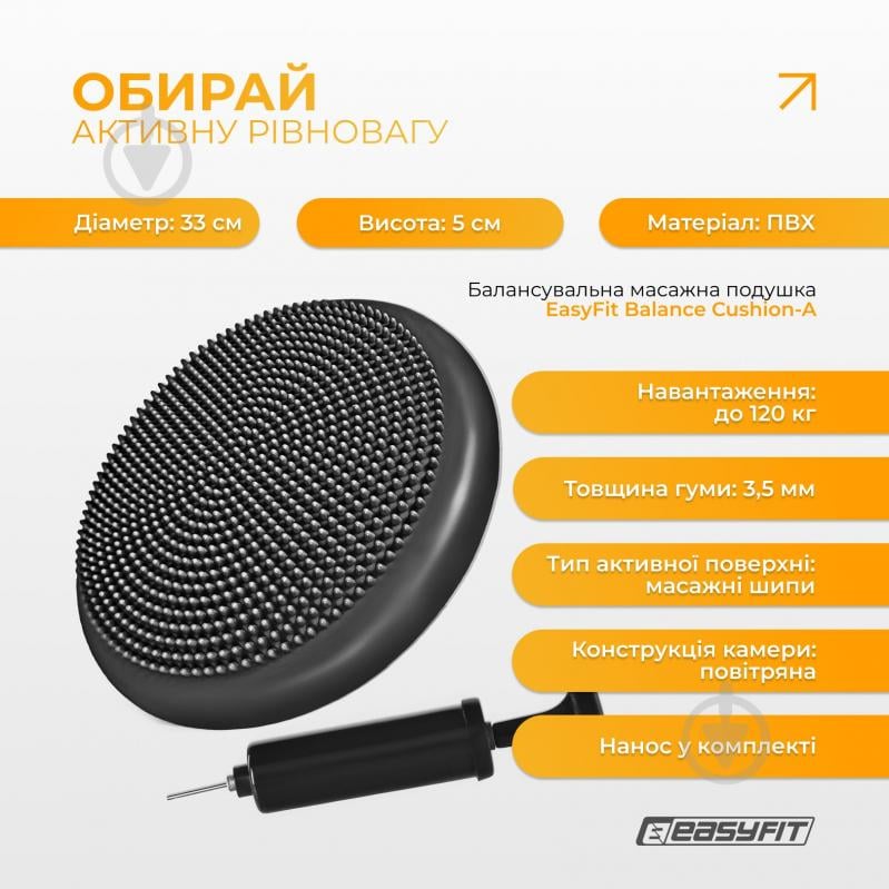 Подушка EasyFit Balance Cushion-A черная + насос - фото 3 Подушка EasyFit Balance Cushion-A черная + насос - фото 3