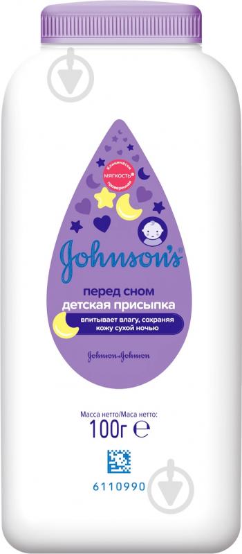 Присипка Johnson's Baby перед сном лаванда і ромашка 100 г - фото 1