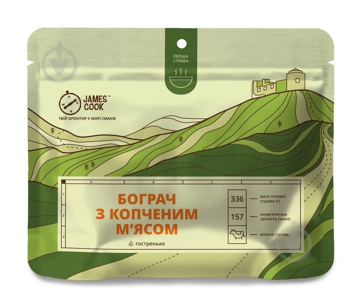 Бограч James Cook з копченим м'ясом, сублімовано сушена страва - фото 1