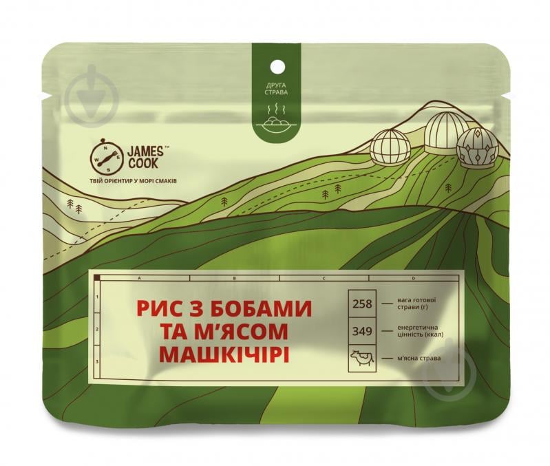 Каша James Cook Рис з бобами та м'ясом Машкічірі, сублімовано сушена страва - фото 1