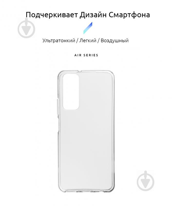 Чехол Armorstandart Air Series Transparent (ARM57454) для Huawei P Smart 2021 - фото 2