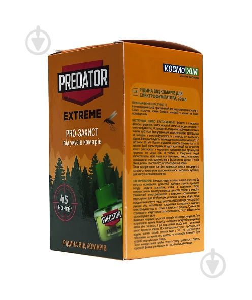 Рідина PREDATOP EXTREME 30 мл - фото 2