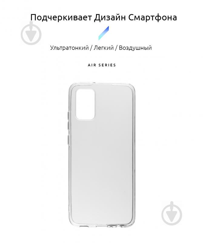 Чехол Armorstandart Air Series для Samsung A02s (A025) Transparent (ARM58157) - фото 2