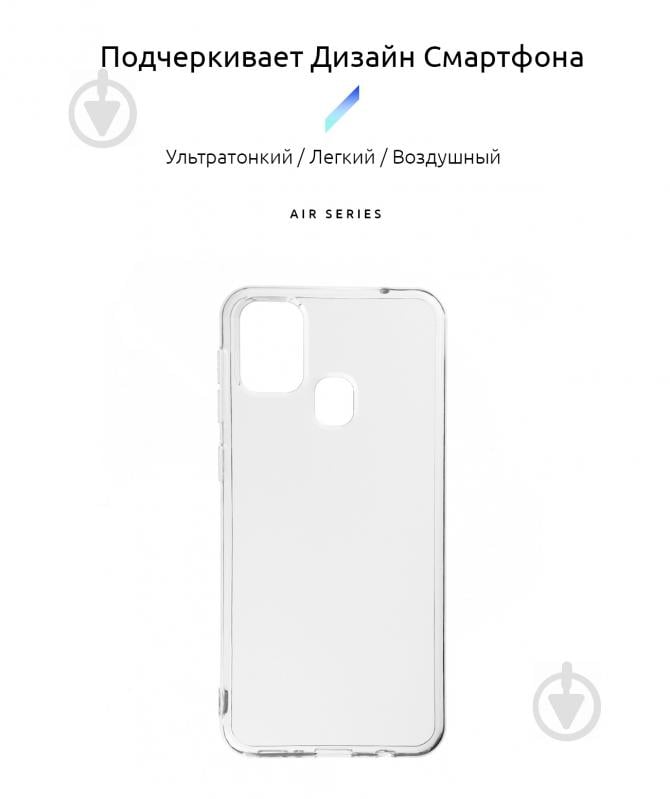 Чехол Armorstandart Air Series для Samsung M31 (M315) Transparent (ARM56220) - фото 2